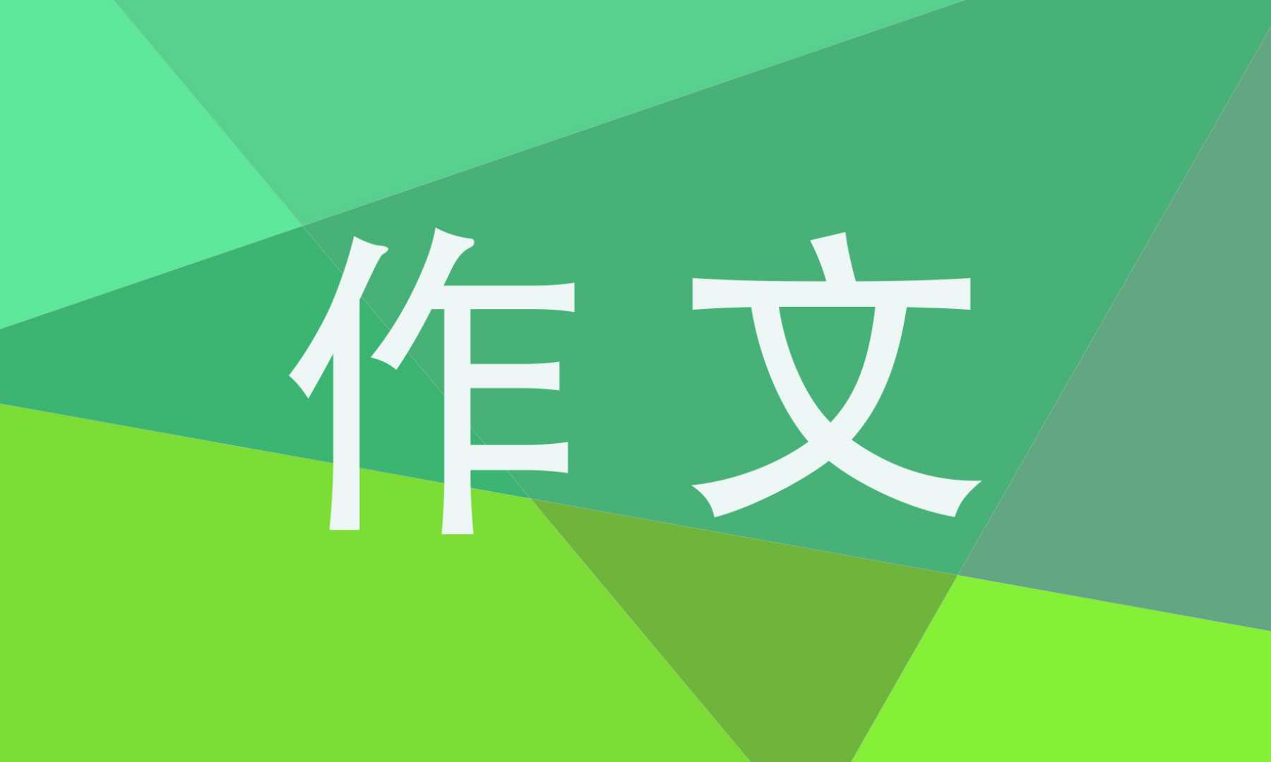 疫情让我们学会了自律作文