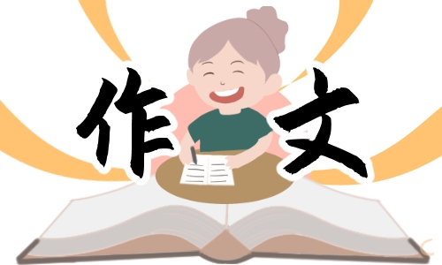 我的烦恼500字作文六年级【10篇】