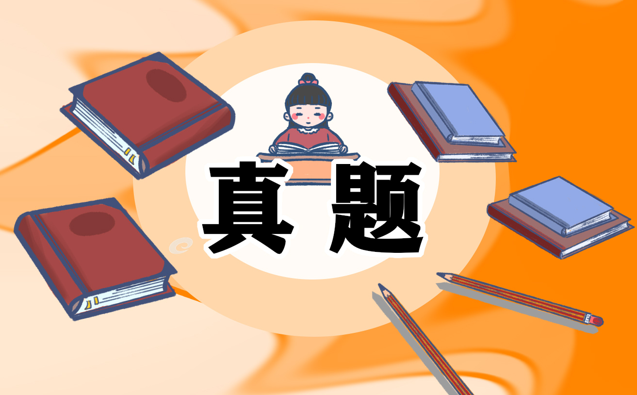 考研英二历年完形填空真题