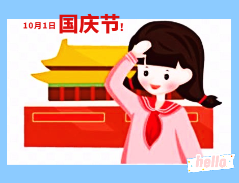 2022庆祝国庆作文500字6篇